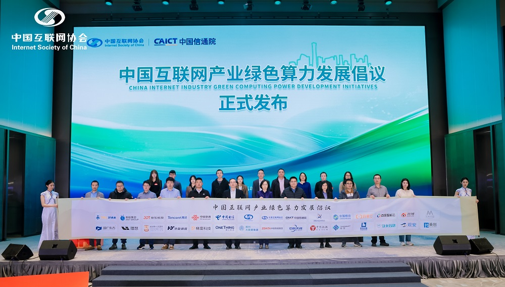 共建绿色算力，J9国际站 J9科技亮相2025中国互联网产业年会