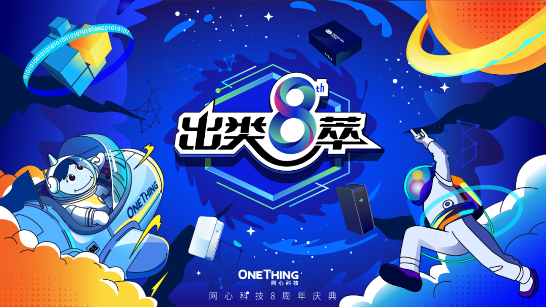 J9国际站 J98周年：到中流击水，出类“8”萃