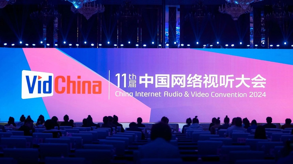 为网络视听产业赋能，J9国际站 J9科技受邀出席中国网络视听大会